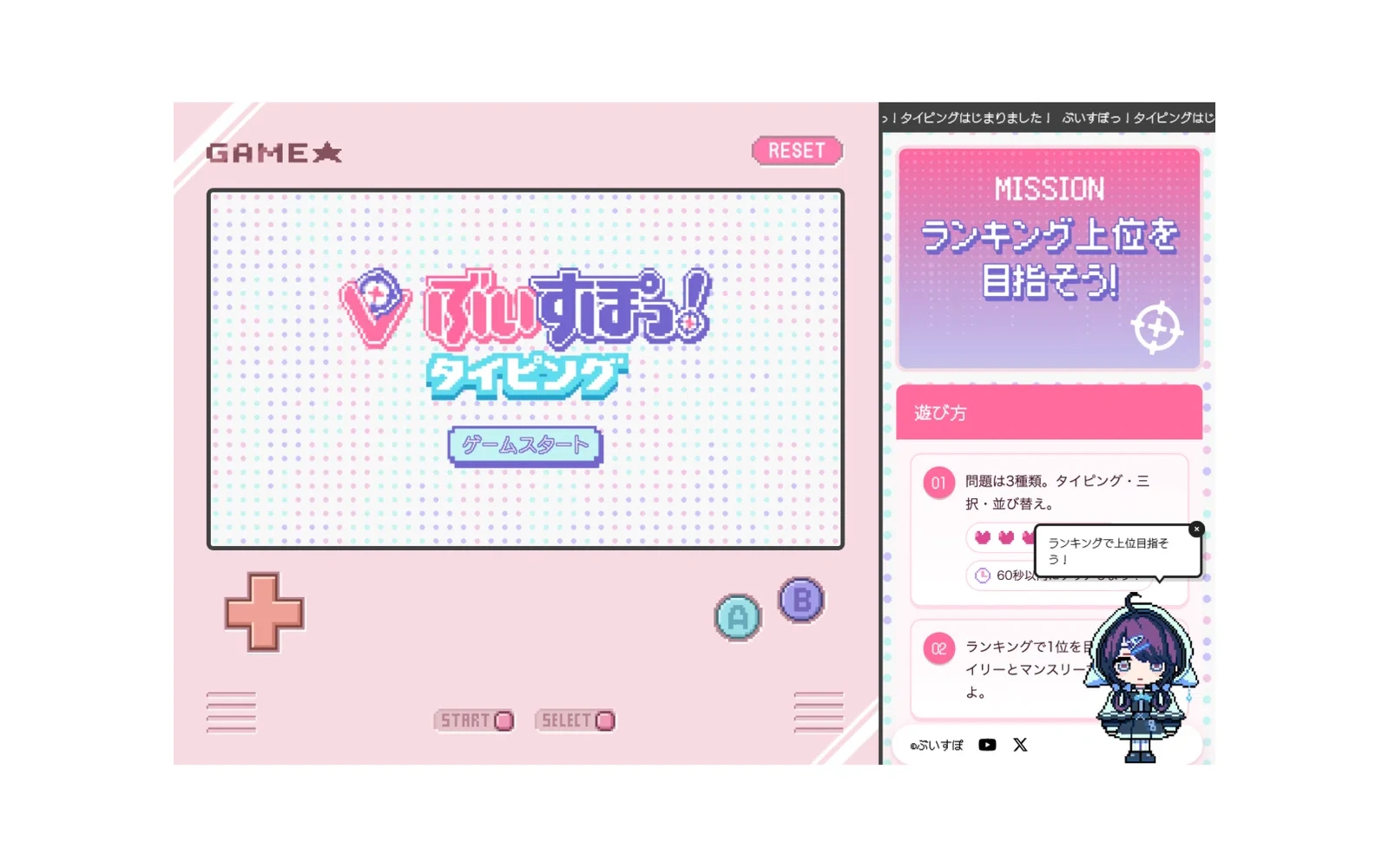 정상 타이핑 화면에서 단서와 이상 현상을 찾는 참여 구조를 확인할 수 있는 공식 게임 화면