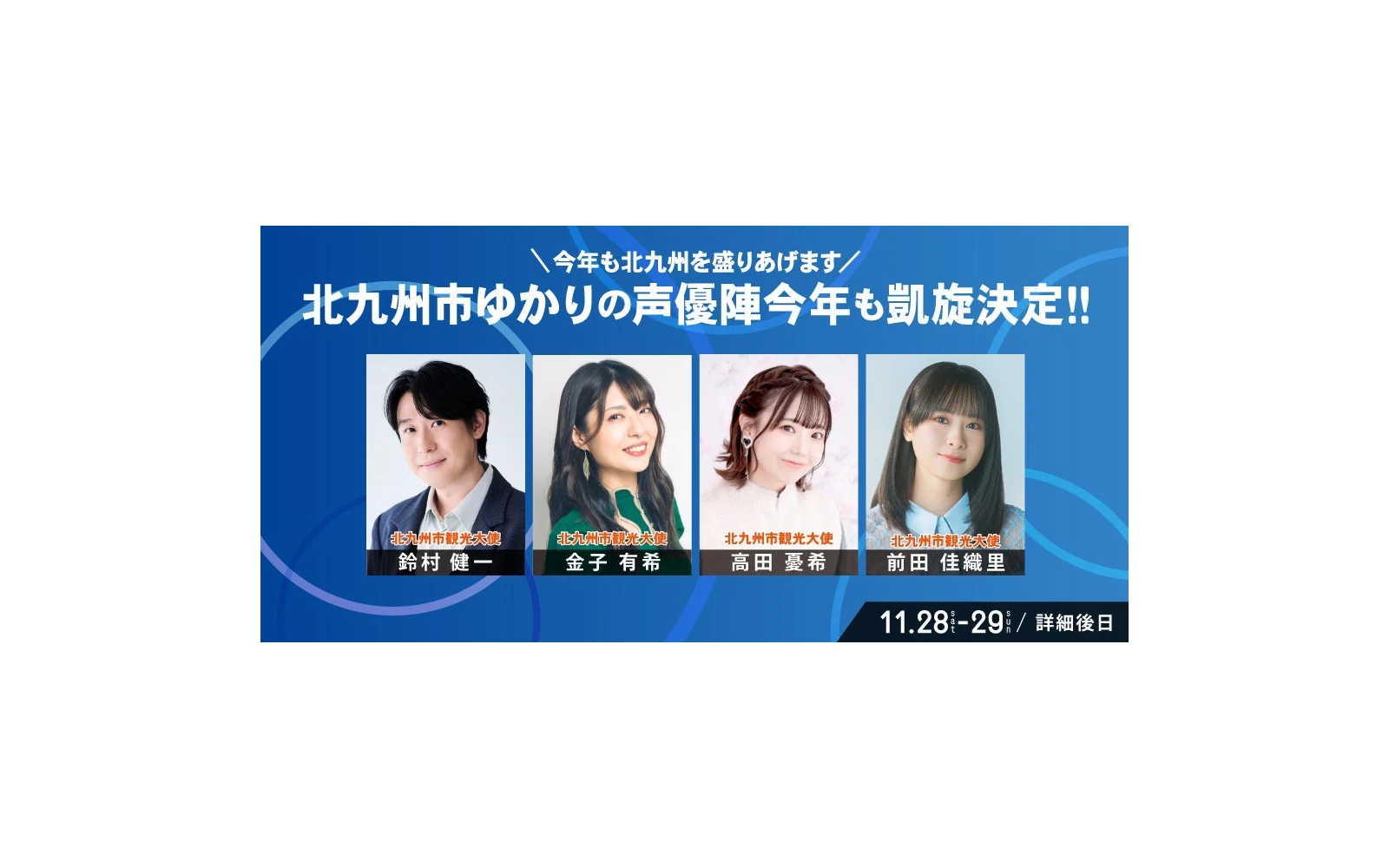 KPF 2026 스페셜 라이브와 마슐 무대의 1차 발표를 보여 주는 공식 이미지