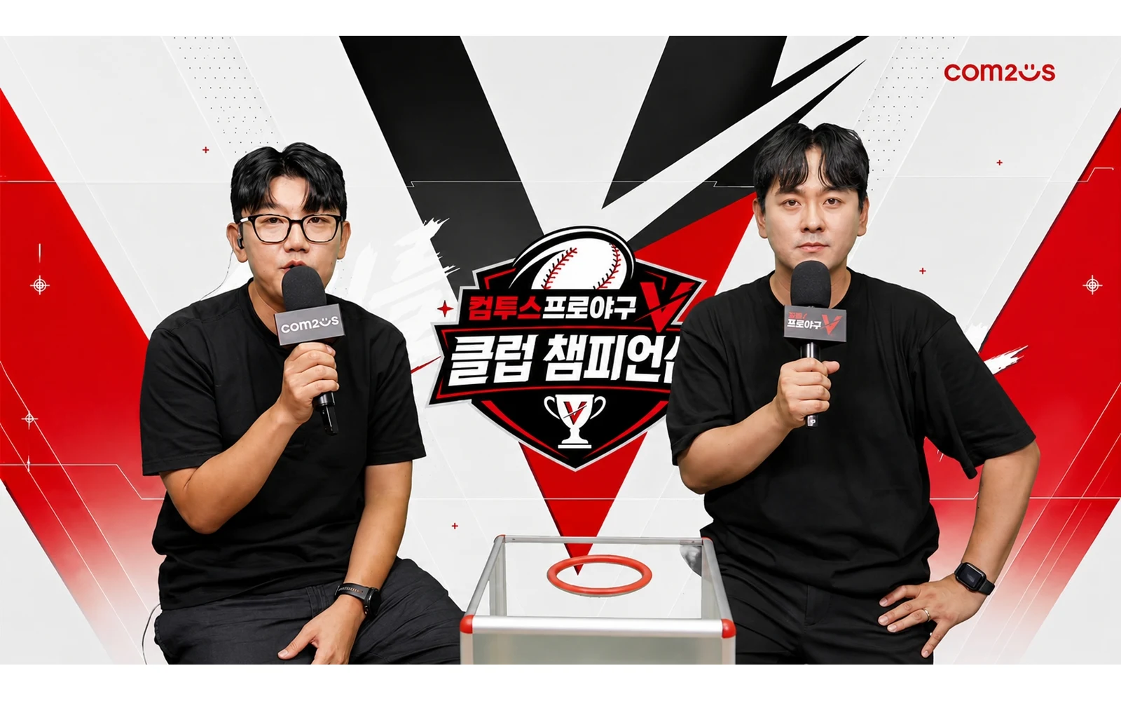 컴투스프로야구V26 클럽 챔피언십 대진 추첨 생방송 화면