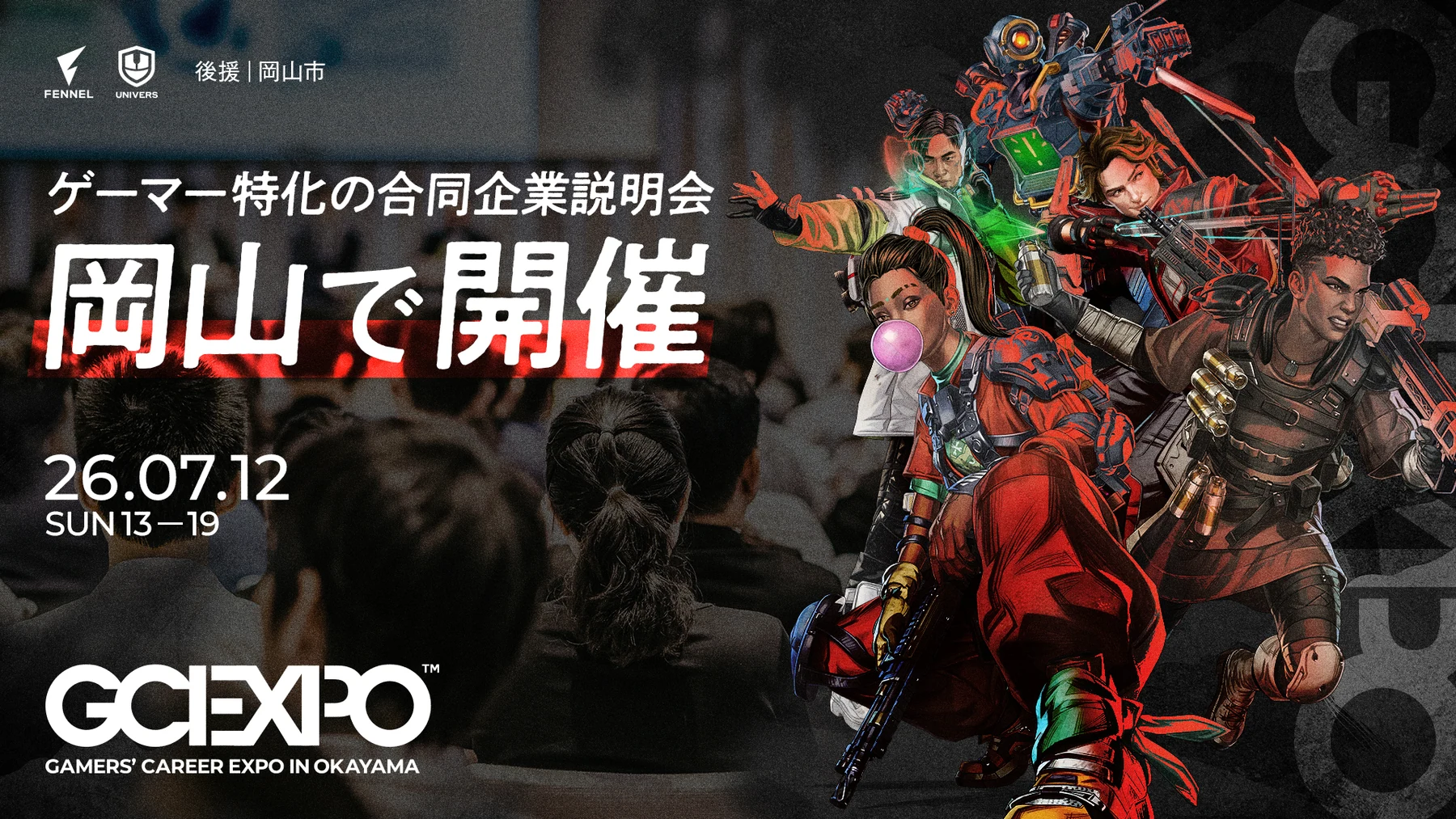 GC EXPO 2026 in Okayama 공식 행사 비주얼