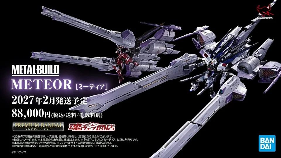 건담 SEED METAL BUILD 미티어 상품 이미지